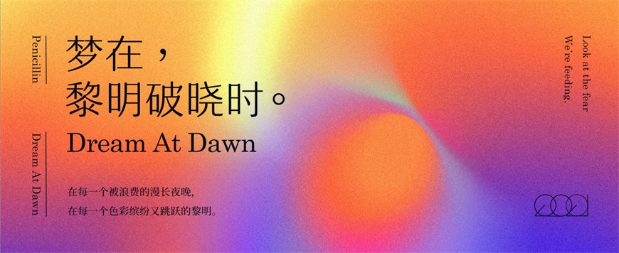 PS教程！彌散光設(shè)計(jì)！3種方法教你制作網(wǎng)易云音樂(lè)同款設(shè)計(jì)風(fēng)格