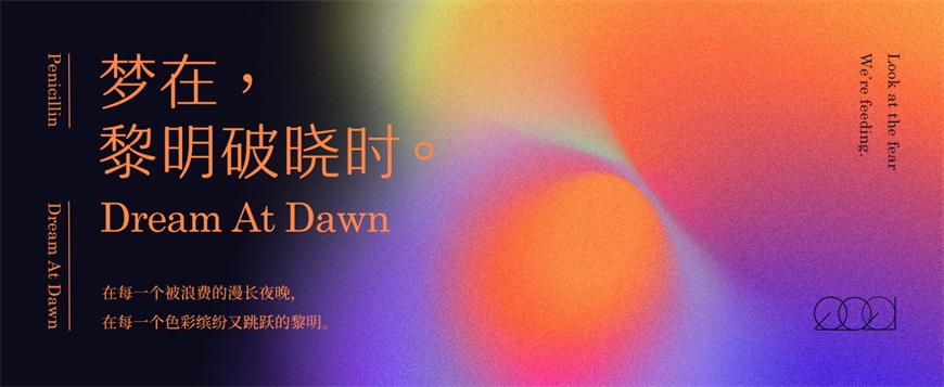 PS教程！彌散光設(shè)計(jì)！3種方法教你制作網(wǎng)易云音樂(lè)同款設(shè)計(jì)風(fēng)格