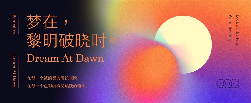 PS教程！彌散光設(shè)計(jì)！3種方法教你制作網(wǎng)易云音樂(lè)同款設(shè)計(jì)風(fēng)格