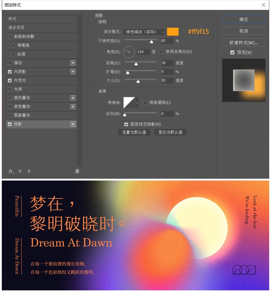 PS教程！彌散光設(shè)計(jì)！3種方法教你制作網(wǎng)易云音樂(lè)同款設(shè)計(jì)風(fēng)格