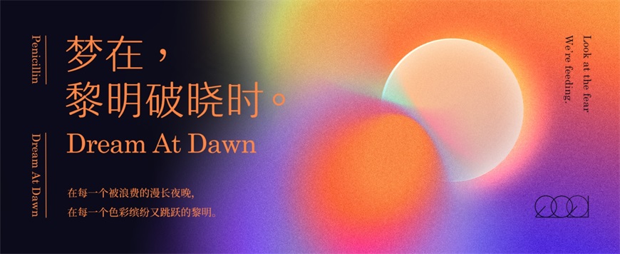 PS教程！彌散光設(shè)計(jì)！3種方法教你制作網(wǎng)易云音樂(lè)同款設(shè)計(jì)風(fēng)格