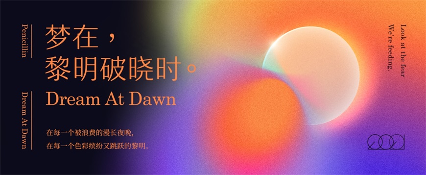 PS教程！彌散光設(shè)計(jì)！3種方法教你制作網(wǎng)易云音樂(lè)同款設(shè)計(jì)風(fēng)格