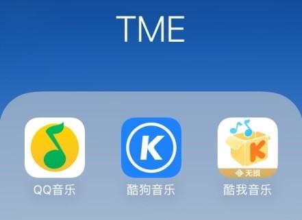 市場監(jiān)管總局依法對騰訊控股有限公司作出責(zé)令解除網(wǎng)絡(luò)音樂獨(dú)家版權(quán)等處罰