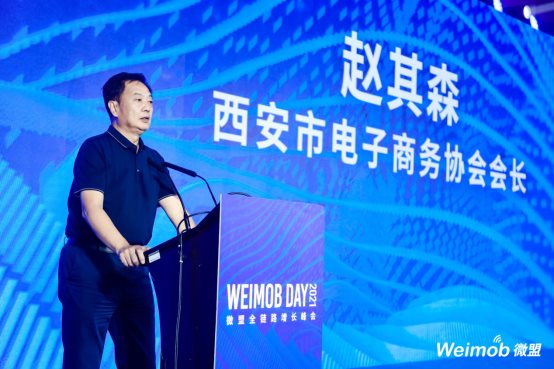 微盟Weimob Day全鏈路增長(zhǎng)峰會(huì)西安站舉辦 聚焦微信視頻號(hào)商業(yè)新增長(zhǎng)