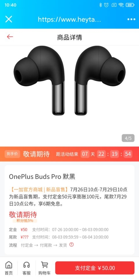一加Buds Pro開啟預售 劉作虎：項目投入千萬 把耳機做到極致了