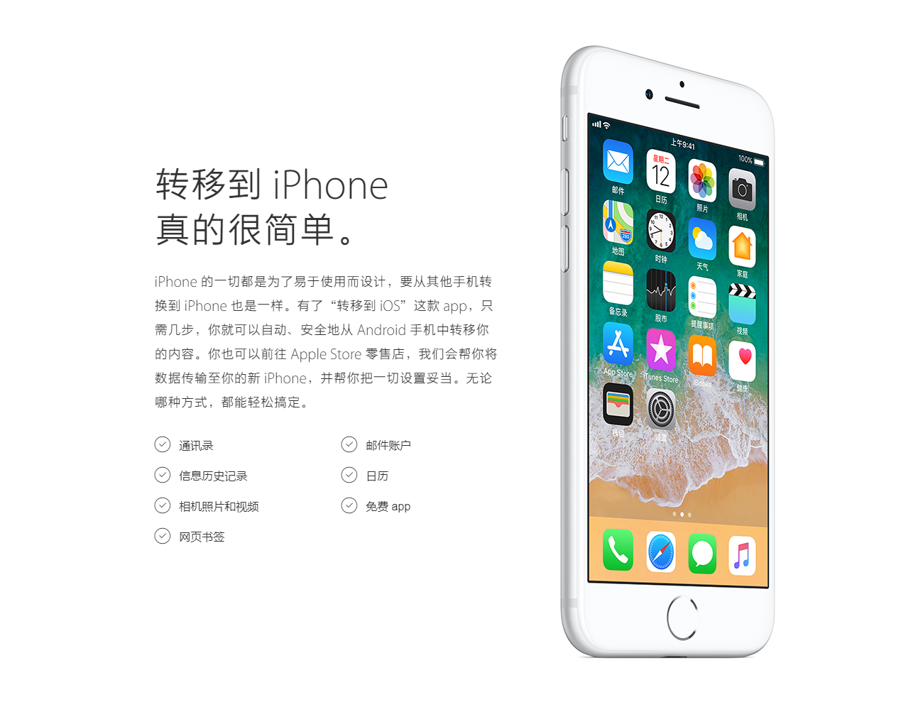 谷歌有望推出“轉(zhuǎn)移到 Android”App，對(duì)等拉攏蘋(píng)果 iPhone 用戶(hù)