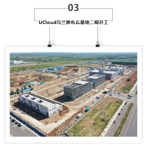 【IDC圈一周最HOT】上海、鐵嶺、烏蘭察布數(shù)據(jù)中心項(xiàng)目、廣深I(lǐng)DC市場報(bào)告、上海IDC用能指標(biāo)、數(shù)據(jù)中心能效專項(xiàng)監(jiān)察……