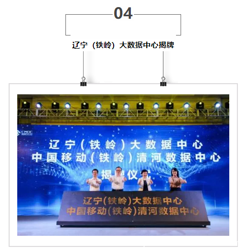【IDC圈一周最HOT】上海、鐵嶺、烏蘭察布數(shù)據(jù)中心項(xiàng)目、廣深I(lǐng)DC市場報(bào)告、上海IDC用能指標(biāo)、數(shù)據(jù)中心能效專項(xiàng)監(jiān)察……