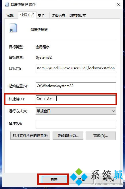 電腦鎖屏快捷鍵是什么 電腦鎖屏快捷鍵介紹