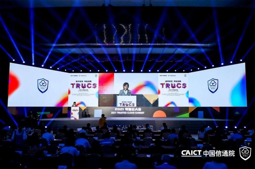 亞信科技DevOps、云OS通過中國信通院“可信云”高級認證