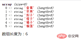 PHP數(shù)組學(xué)習(xí)之二維數(shù)組計算數(shù)組長度
