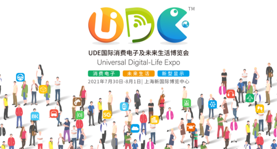 UDE2021高燃來襲！TCL旗下尖端智屏成全場吸睛點