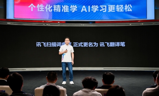 科大訊飛翻譯筆新型號S11 0.5秒一掃即譯？網(wǎng)友：真心硬核