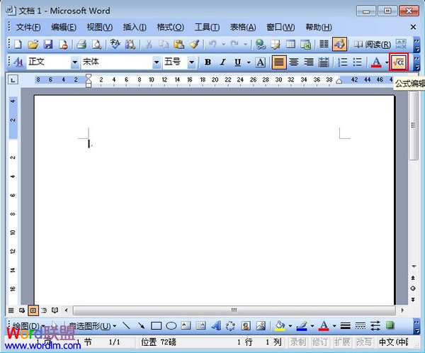 Word公式編輯器 Word2003公式編輯器哪里找？兩種方法教你快速尋找
