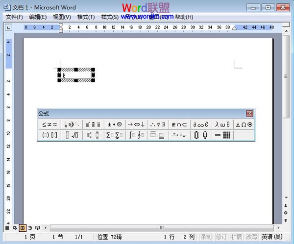 Word公式編輯器 Word2003公式編輯器哪里找？兩種方法教你快速尋找