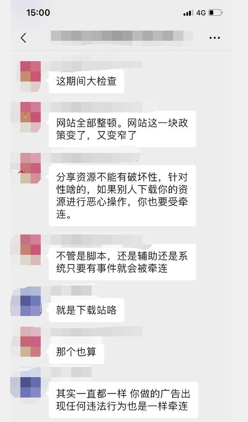 網(wǎng)站政策改動:嚴控分享資源