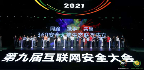 安邁云加入360安全大腦生態(tài)聯(lián)盟 為網(wǎng)絡(luò)安全注入新力量