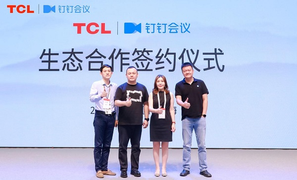 TCL 攜NXTHUB新品閃耀UDE，與釘釘會議達(dá)成生態(tài)戰(zhàn)略合作