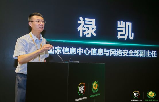 前瞻思想碰撞治理未來(lái)，ISC-網(wǎng)絡(luò)空間安全治理前沿峰會(huì)開幕
