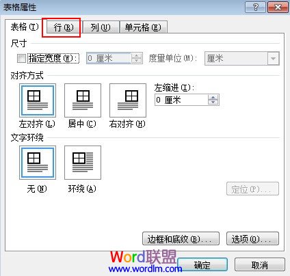 word表格標題行重復(fù) 讓W(xué)ord2007表格標題行重復(fù)顯示的方法介紹