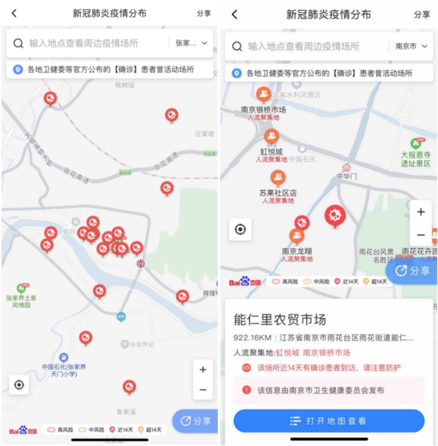 疫情期間出門請小心！市民注意避讓這些疫情小區(qū)！