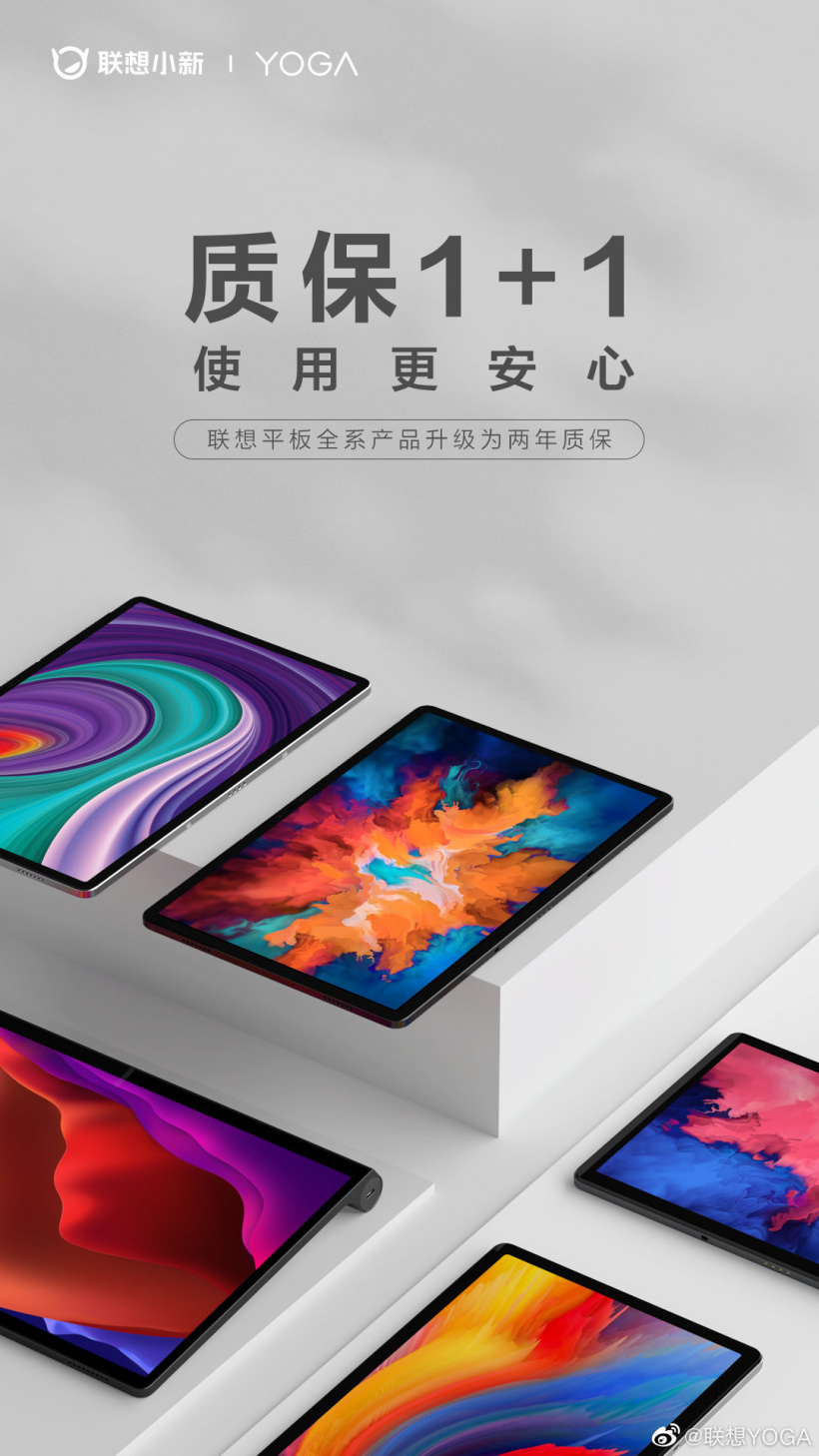 聯(lián)想:平板全系產(chǎn)品升級為兩年質(zhì)保