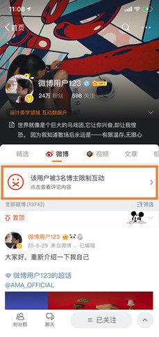 為警示發(fā)布不當(dāng)言論用戶，微博上線“個人主頁限制互動警示模塊”功能