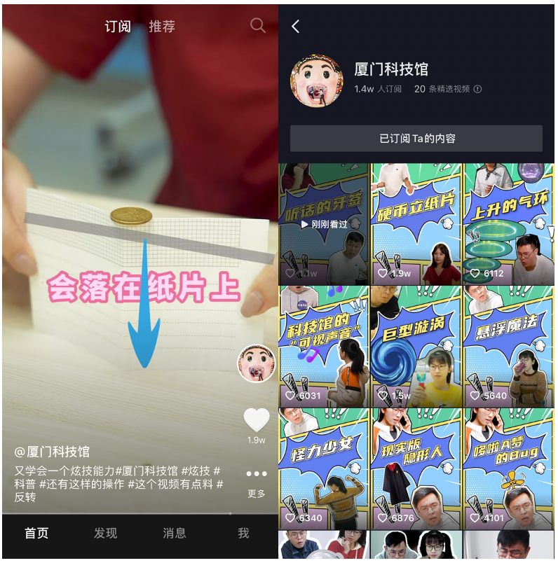 抖音青少年模式推出“訂閱”功能，可單向關(guān)注創(chuàng)作者