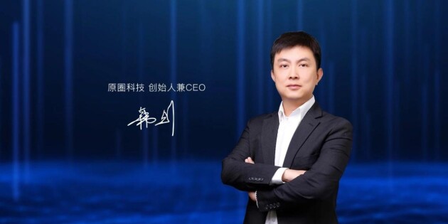 專訪原圈科技CEO韓劍：如何把地產(chǎn)等高凈值行業(yè)的智慧營銷做到倍數(shù)增長？