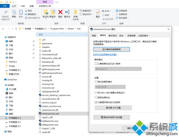 csgo你不能在安全服務(wù)器上玩游戲的可能原因如下 csgo無法在安全服務(wù)器上游戲怎么辦