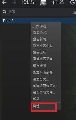 dota2國服啟動項怎么設置_dota2啟動項設置方法
