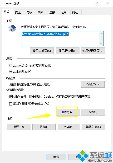 電腦網頁打不開怎么回事_電腦打不開網頁的處理方法