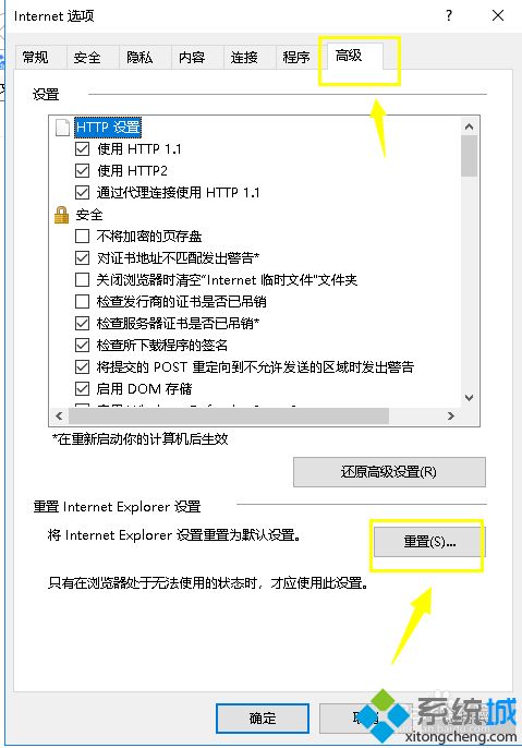 電腦網頁打不開怎么回事_電腦打不開網頁的處理方法