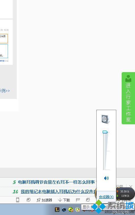 電腦耳機(jī)左右聲音不一樣大怎么辦 耳機(jī)一邊聲音很小怎么解決