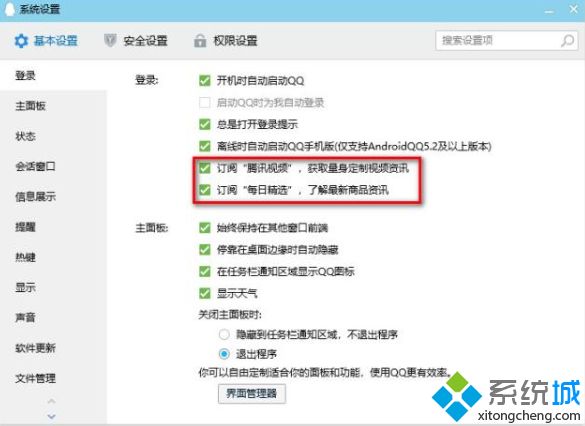 電腦彈出來垃圾廣告怎么徹底刪除_電腦老是自動(dòng)出來垃圾廣告的解決方法