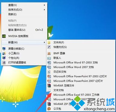 電腦無法新建文本文檔怎么辦？如何恢復右鍵菜單新建文本文檔的功能