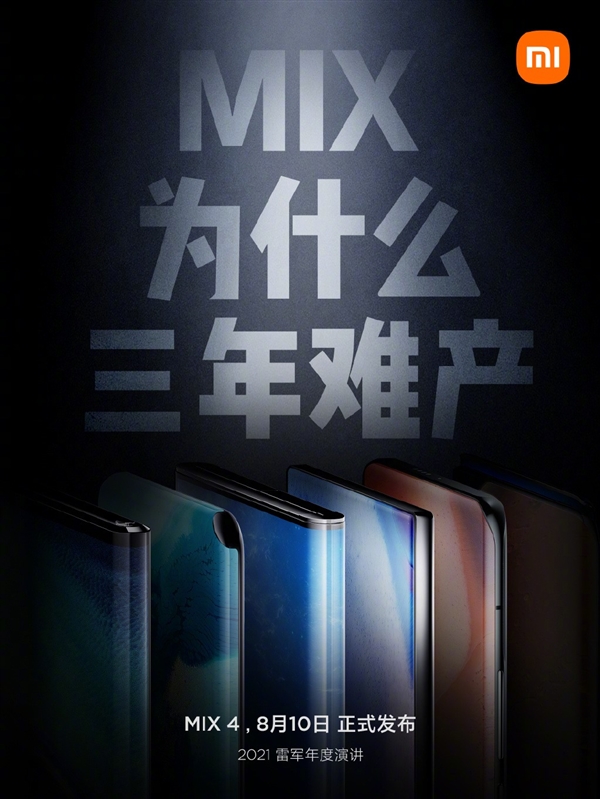 小米MIX 4廢版方案公開(kāi)：各種想不到的全面屏