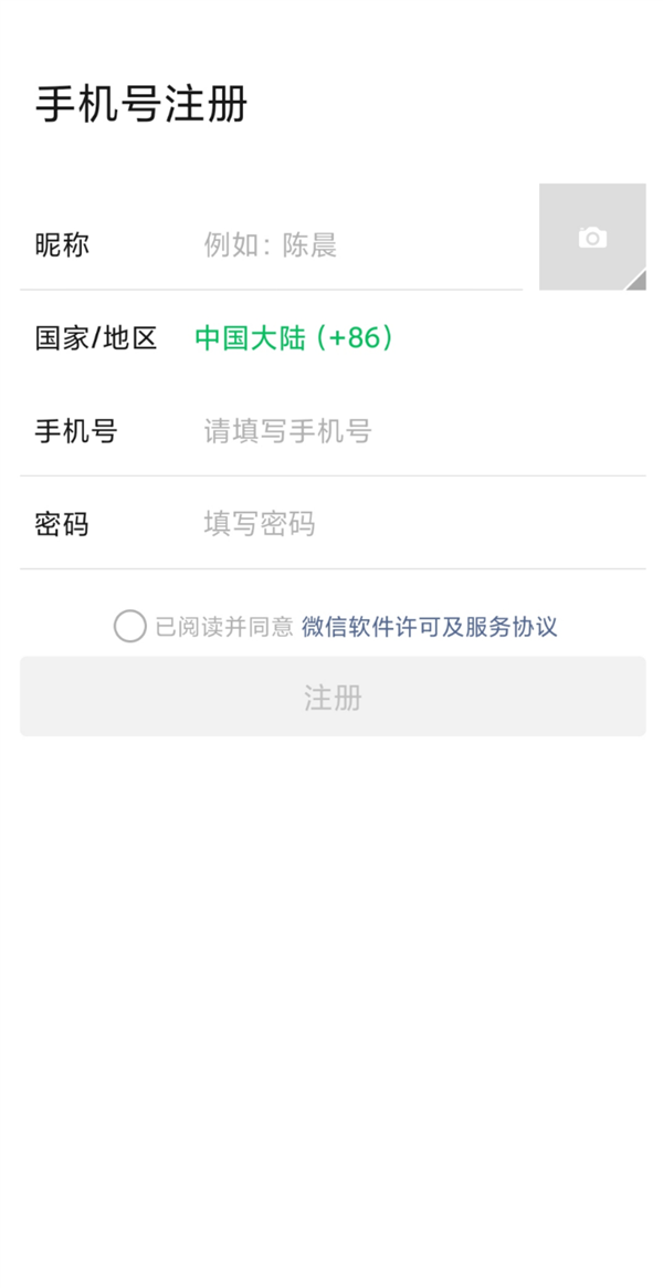 升級(jí)完成！騰訊恢復(fù)微信新用戶注冊(cè)