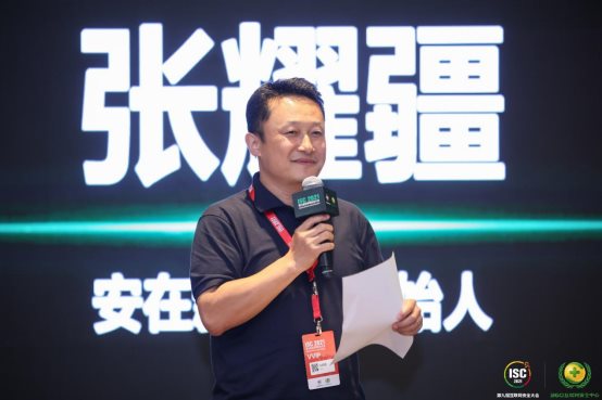 超級(jí)CSO齊聚ISC 2021，共商數(shù)字化轉(zhuǎn)型與安全數(shù)字化