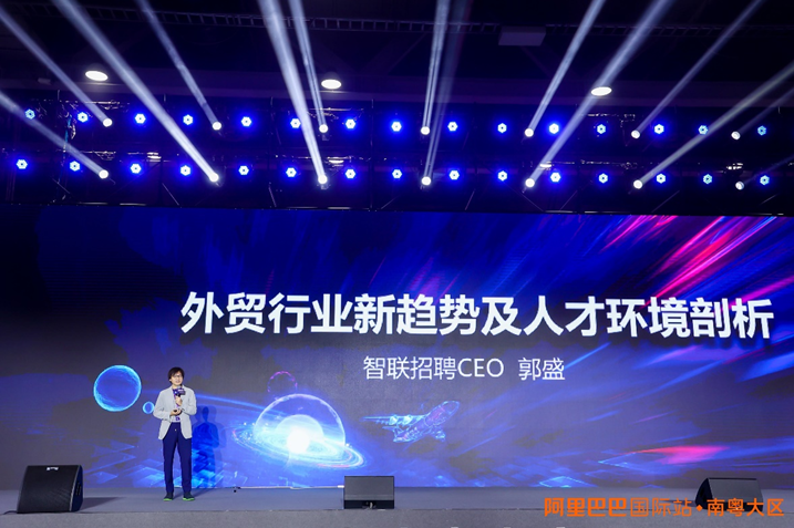 智聯(lián)招聘CEO郭盛:跨境電商運營人才需求翻倍