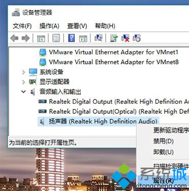 升級Win10系統(tǒng)后沒有聲音四種解決方案