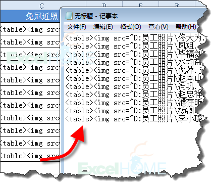 excel導入圖片Excel如何批量導入員工照片