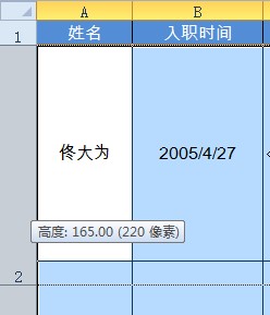 excel導入圖片Excel如何批量導入員工照片