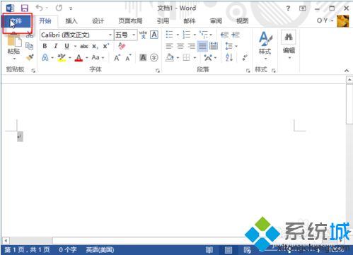電腦中如何查看Office2013是否激活？是永久激活還是KMS激活