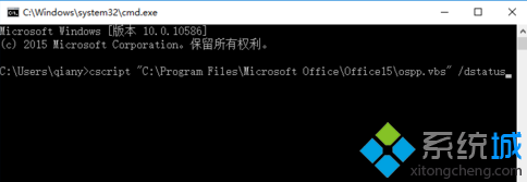 電腦中如何查看Office2013是否激活？是永久激活還是KMS激活