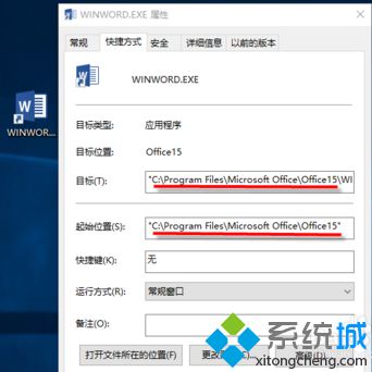 電腦中如何查看Office2013是否激活？是永久激活還是KMS激活