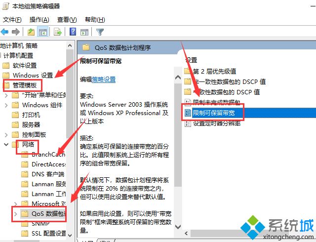 筆記本電腦網(wǎng)速慢怎么辦_教你解決筆記本網(wǎng)速很慢的方法