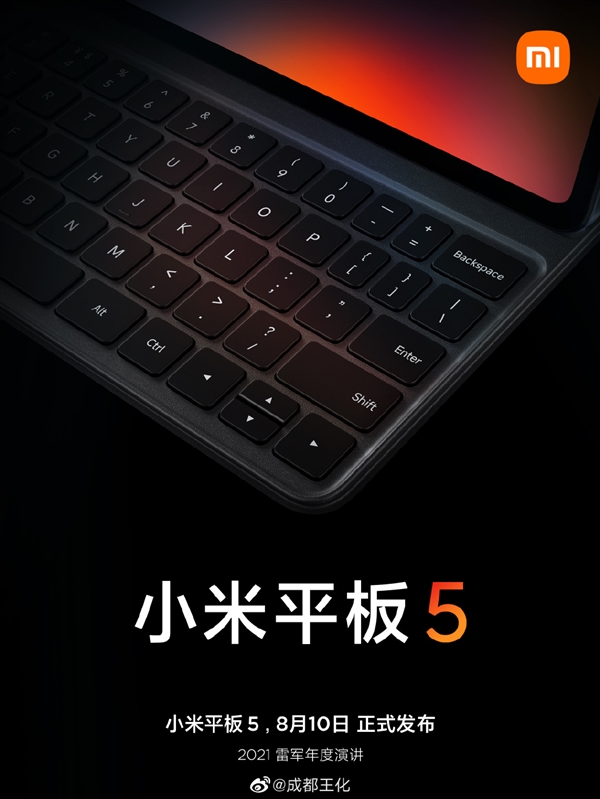 小米新版 MIUI 系統(tǒng)即將登場！專為平板打造