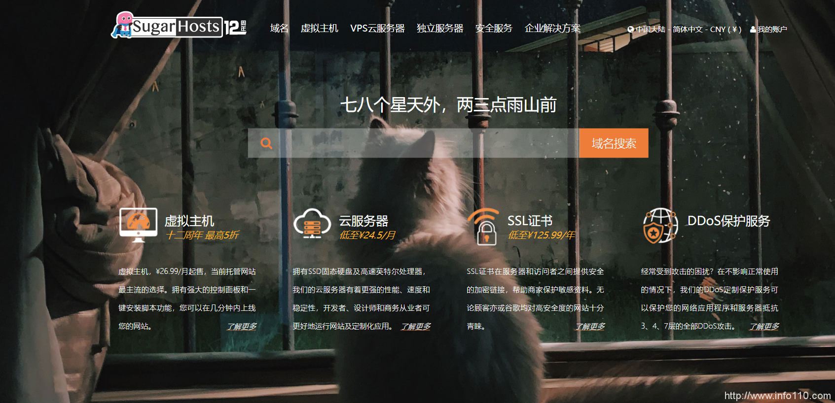SugarHosts糖果主機(jī)十二周年火熱開場！全場鉅惠！