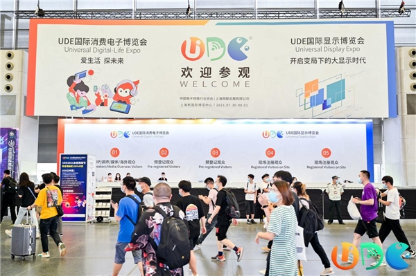 三年豹變！擁抱Z時代，UDE邁向消費電子國際大展